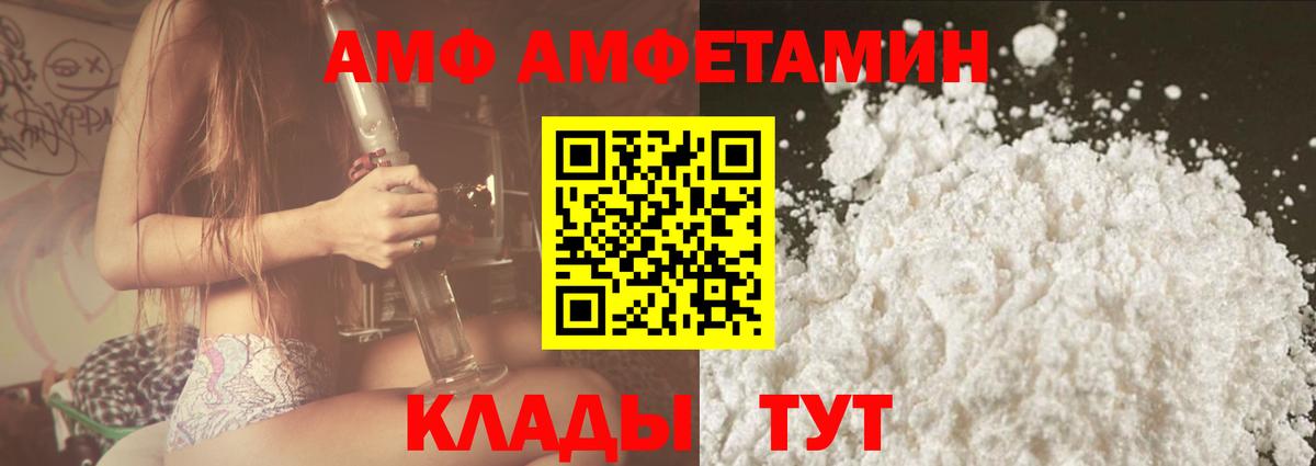 Amphetamine Premium Дзержинский