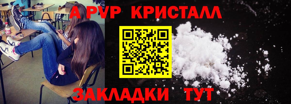 Alpha-PVP мука  Alpha PVP кристаллы  Дзержинский  Вход с VPN  Alpha PVP СК КРИС 