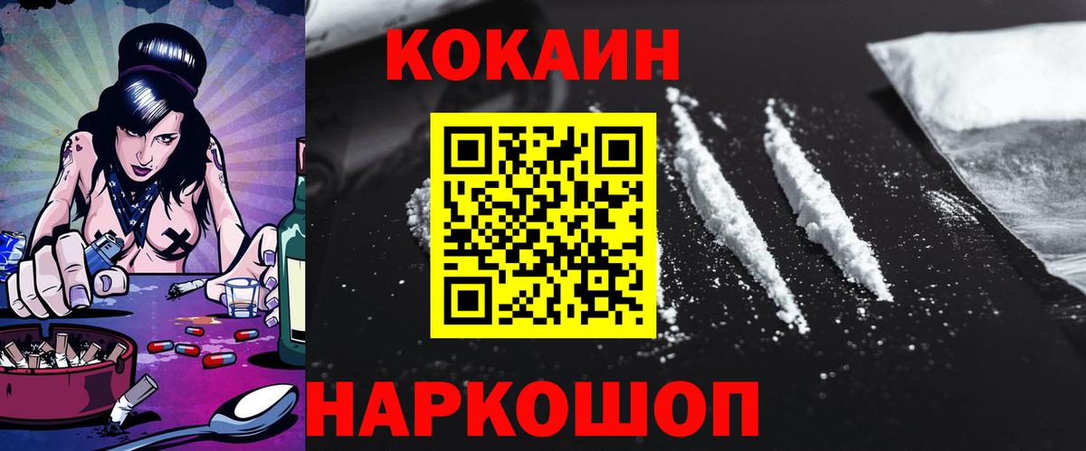 Cocaine Fish Scale Дзержинский