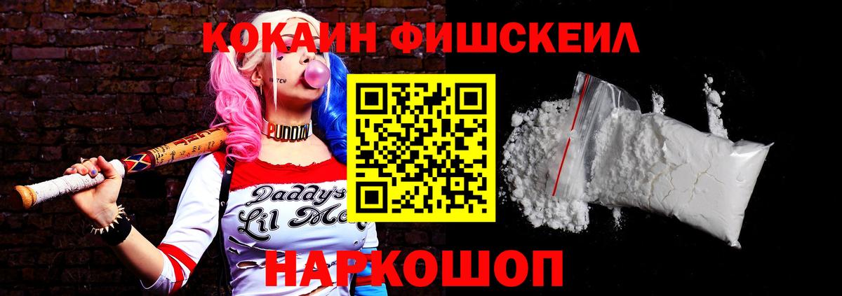 наркота  КОКАИН  Cocaine Эквадор  Вход с VPN  Cocaine 99%  Дзержинский 