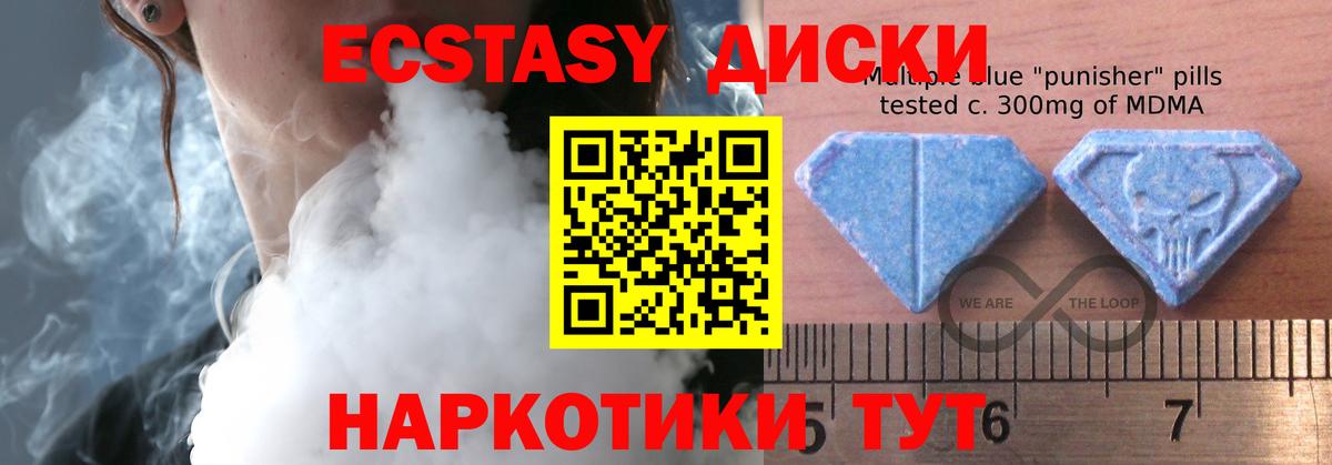Дзержинский  Ecstasy  Вход с VPN  Экстази круглые 