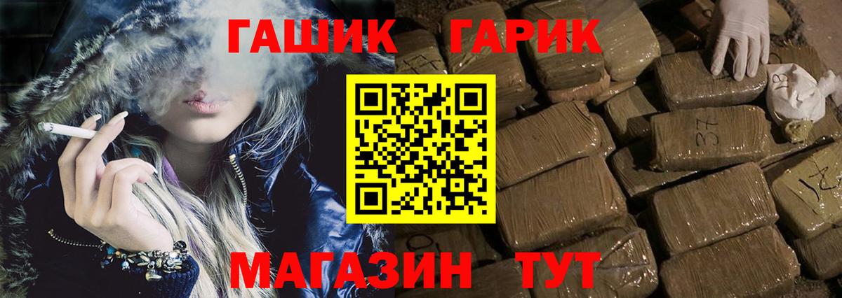 ГАШИШ  Гашиш хэш  ГАШ индика сатива  Вход с VPN  Дзержинский 
