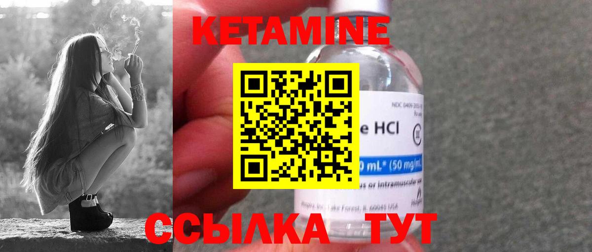Дзержинский  Кетамин VHQ  Вход с VPN 