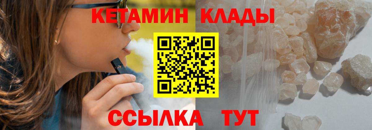 КЕТАМИН ketamine Дзержинский