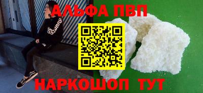 ALPHA-PVP Малгобек