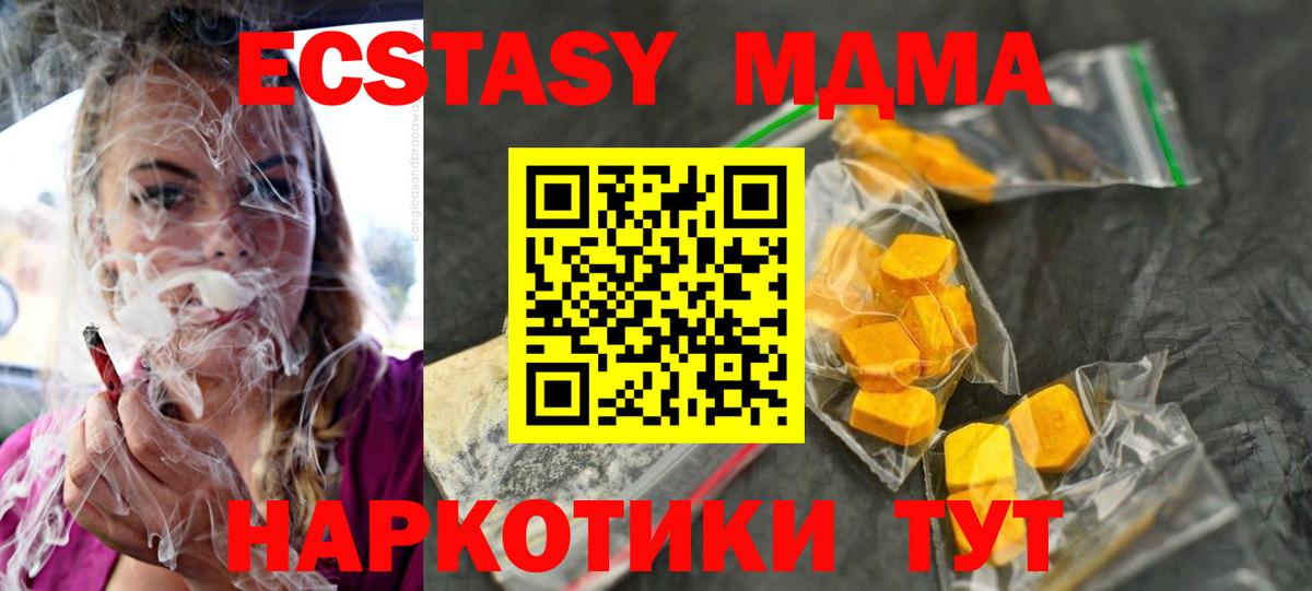 MDMA crystal Дзержинский