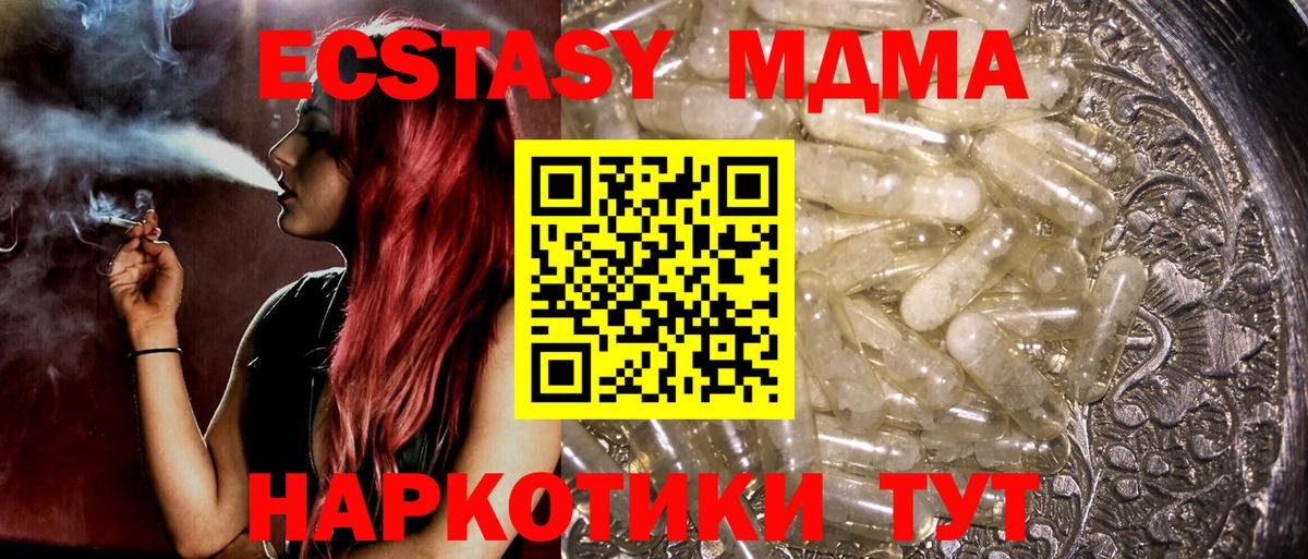 Дзержинский  МДМА  Вход с VPN  MDMA crystal 