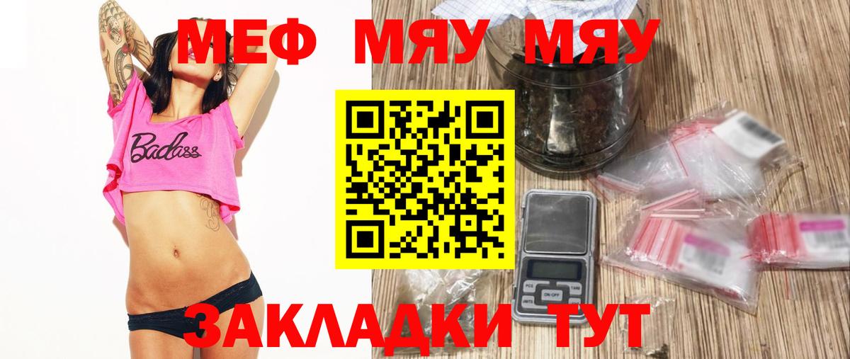 Мефедрон кристаллы Дзержинский