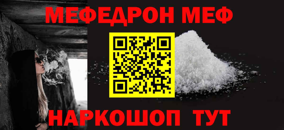 Дзержинский  Мефедрон VHQ  Вход с VPN  МЕФ  Меф мука 