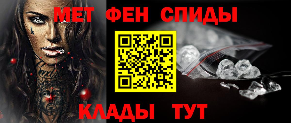 Метамфетамин винт Дзержинский