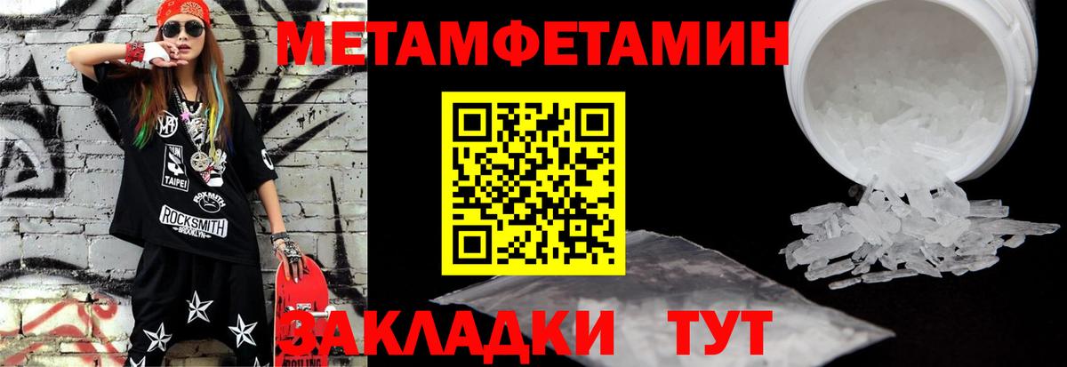 Метамфетамин Декстрометамфетамин 99.9%  Метамфетамин Декстрометамфетамин 99.9%  Вход с VPN  Дзержинский 