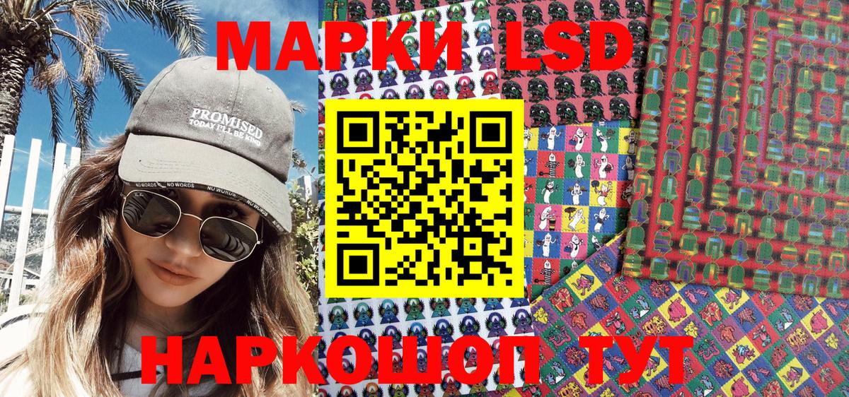 Наркотические марки 1500мкг Дзержинский