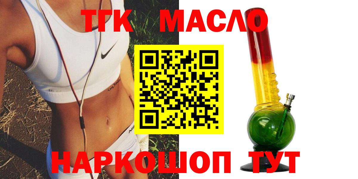 Дистиллят ТГК вейп с тгк Дзержинский